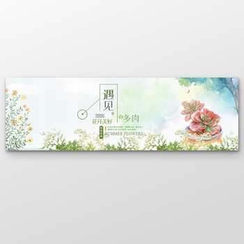 淘宝电商春季植物多肉促销海报banner设计