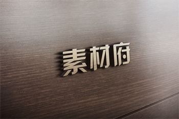 木纹墙面上的立体金属logo样机