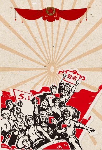 五一劳动节复古海报背景