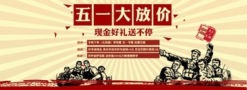 五一勞動節banner海報設計