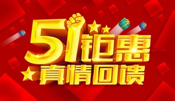 五一勞動節促銷banner海報