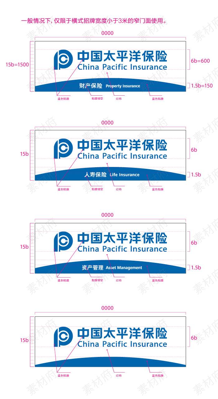 中国太平洋保险logo标志素材图片