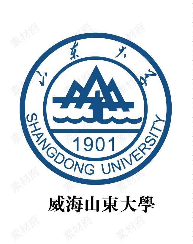 威海山东大学logo标志素材图片