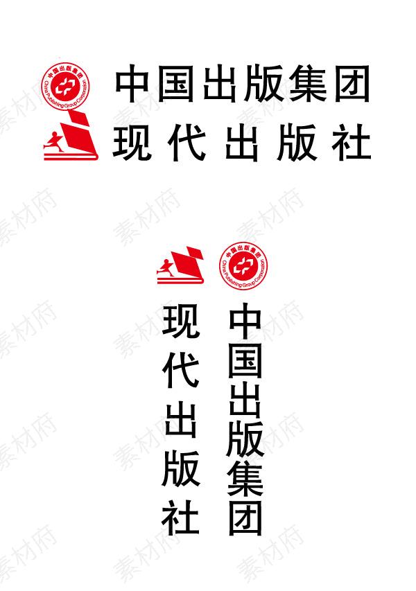 中国出版集团和现代出版社logo标志素材图片