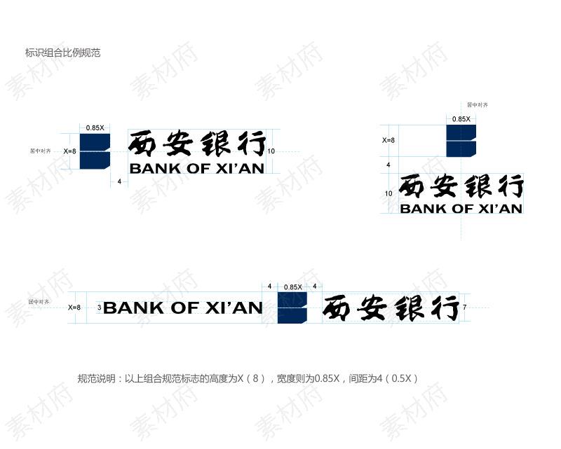 西安银行logo标志素材图片