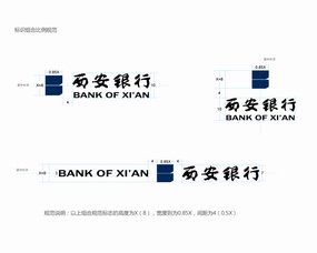 西安银行logo标志素材图片