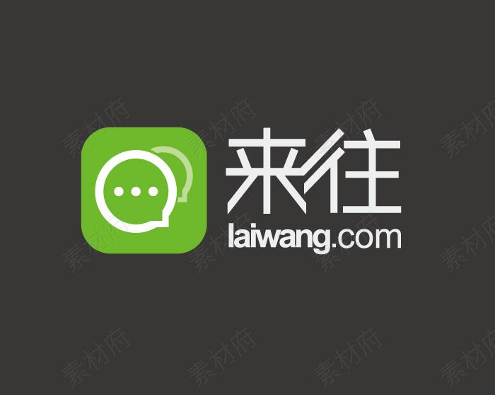 来往logo标志素材图片