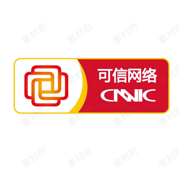 可信网络logo标志素材图片