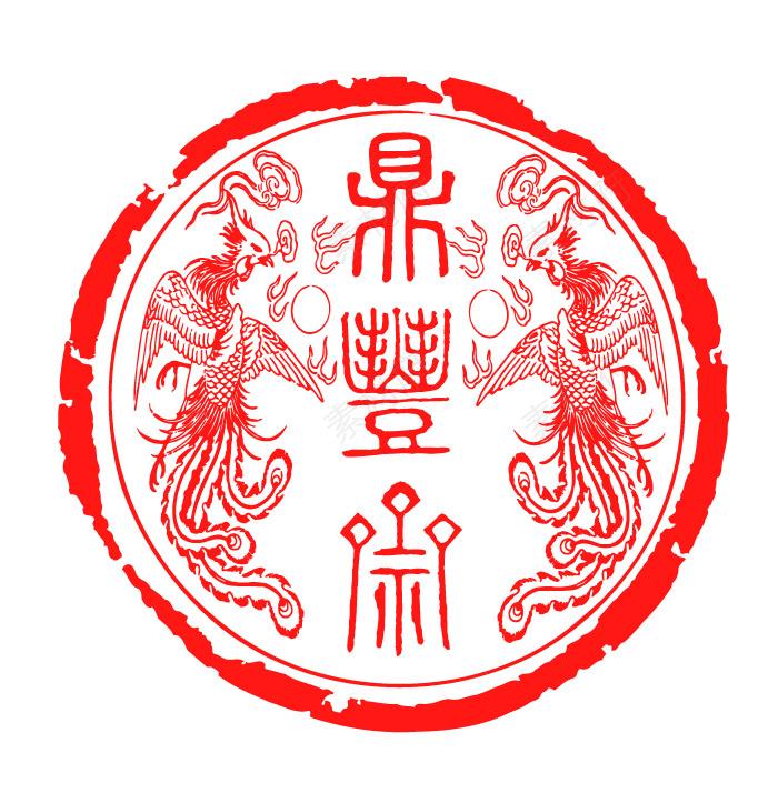 传统篆书logo