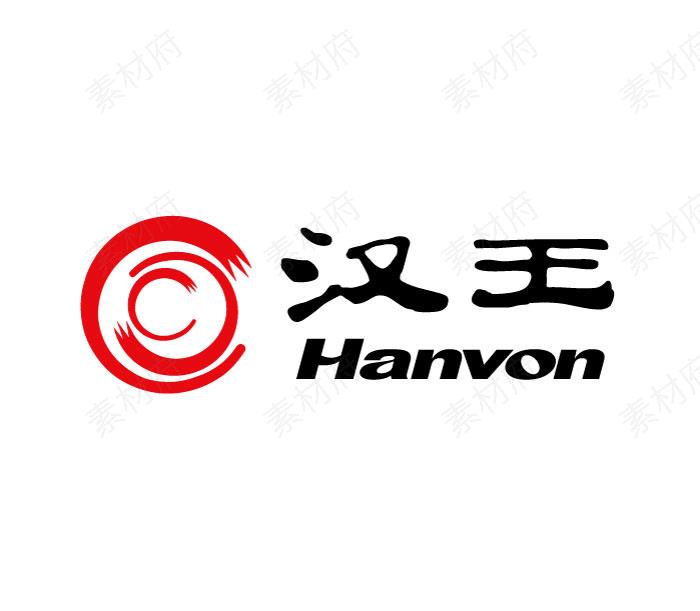 汉王logo标志素材图片