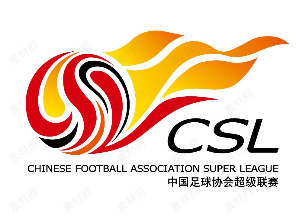 中国足球超级联赛logo标志素材图片