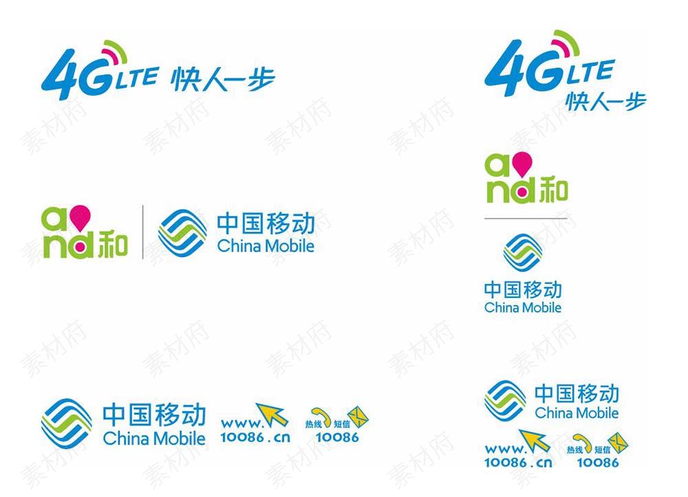 中国移动logo标志素材图片