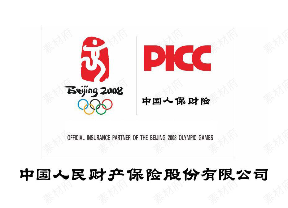 中国人保财险logo标志素材图片