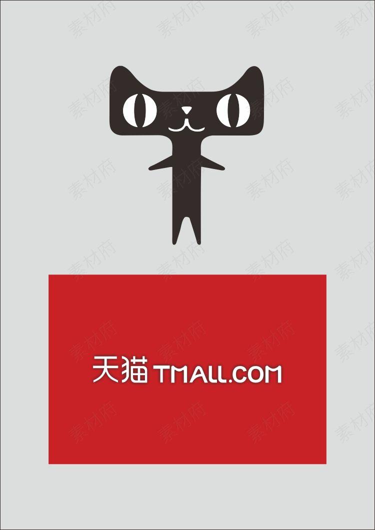 天猫logo和卡通形象