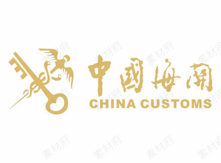 中国海关logo标志商标矢量图