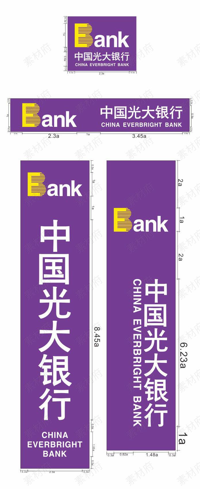中国光大银行logo标志商标矢量图