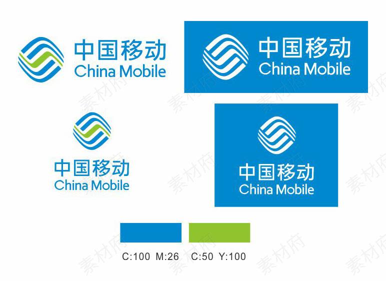 中国移动logo标志商标矢量图和VI标准色