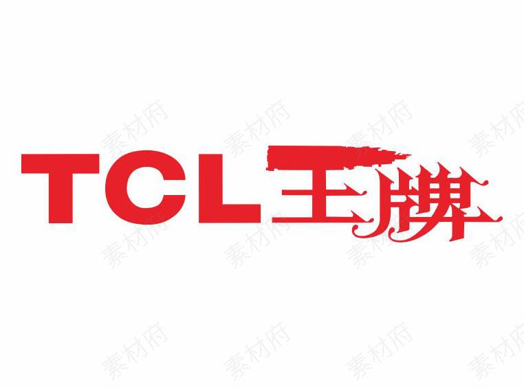 TCL王牌logo标志商标矢量图