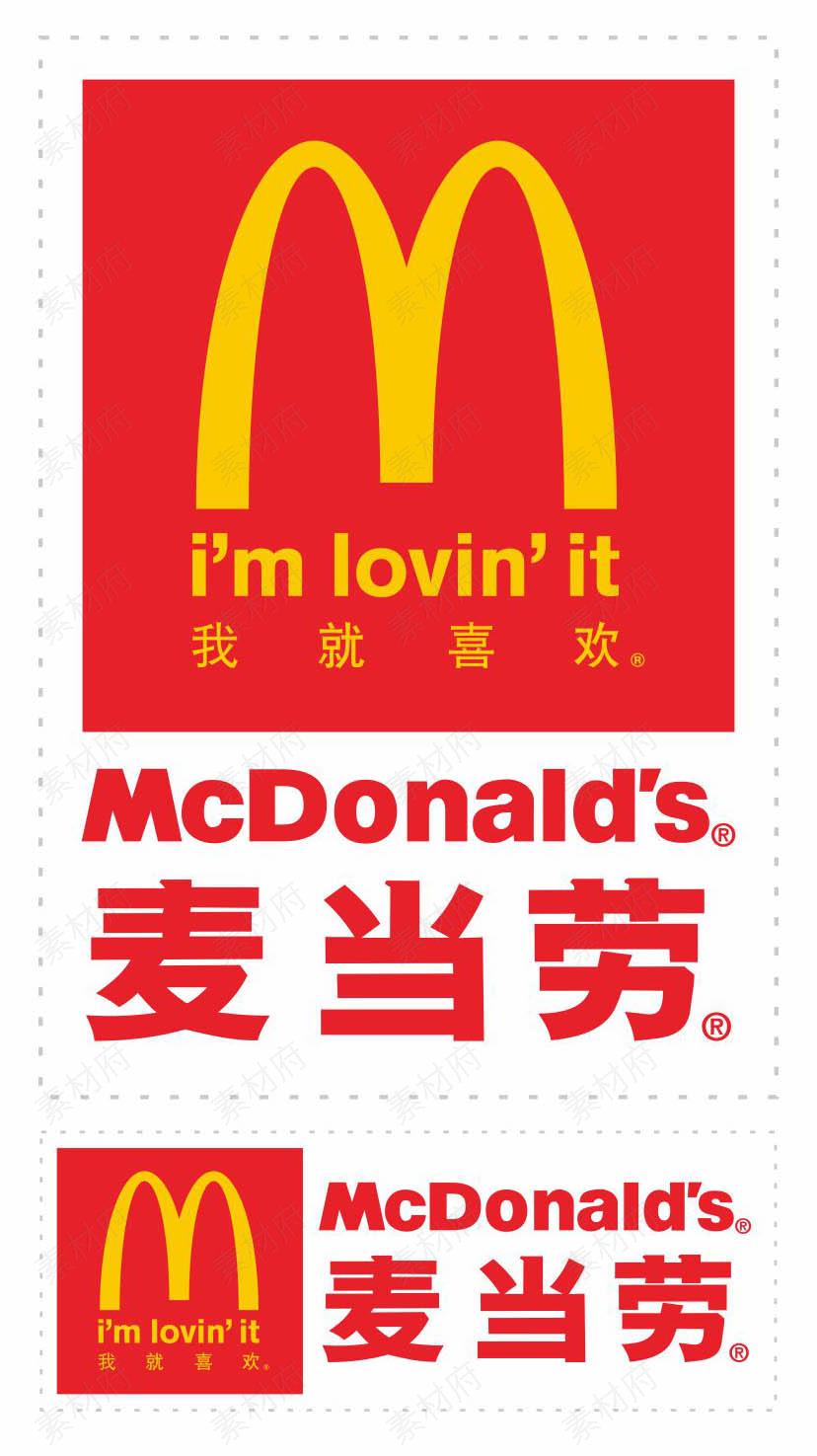 麦当劳logo标志商标矢量图
