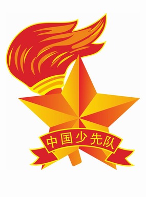 中国少先队logo标志素材图片