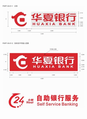 华夏银行logo标志素材图片