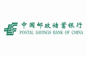 中国邮政储蓄银行logo标志商标矢量图