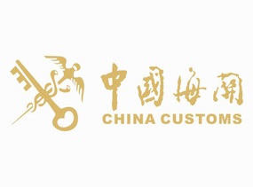 中国海关logo标志商标矢量图