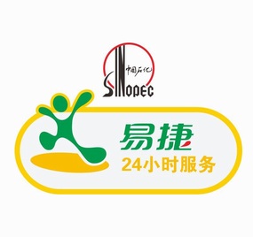 中国石化和易捷logo标志商标矢量图