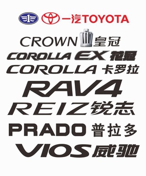 一汽丰田旗下品牌logo标志商标矢量图