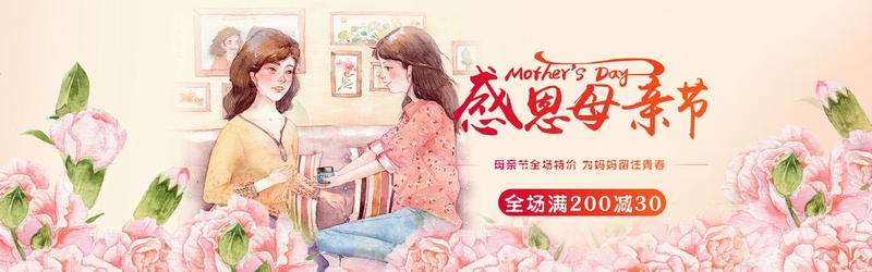 水彩手绘母亲节海报banner设计