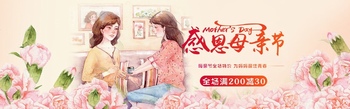 水彩手绘母亲节海报banner设计