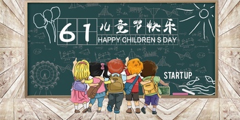 六一儿童节快乐海报banner设计