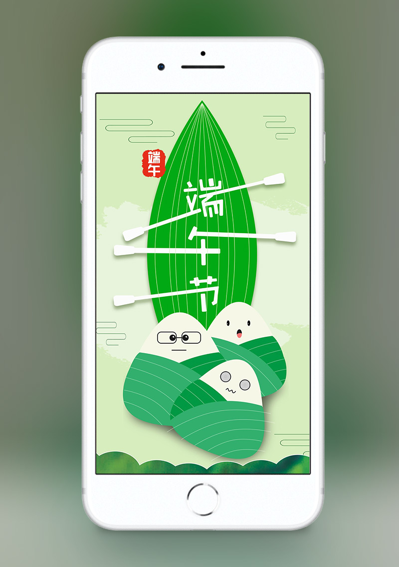 端午节卡通粽子粽叶形象H5手机海报设计