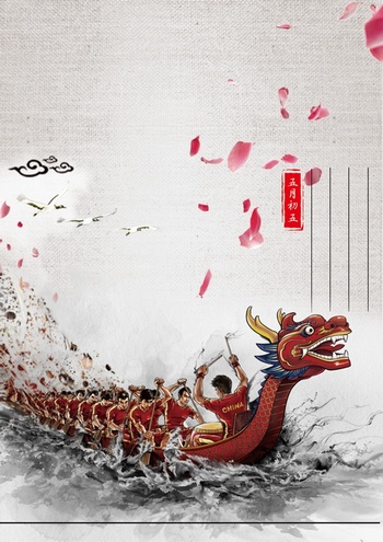 传统节日五月初五端午节赛龙舟海报背景