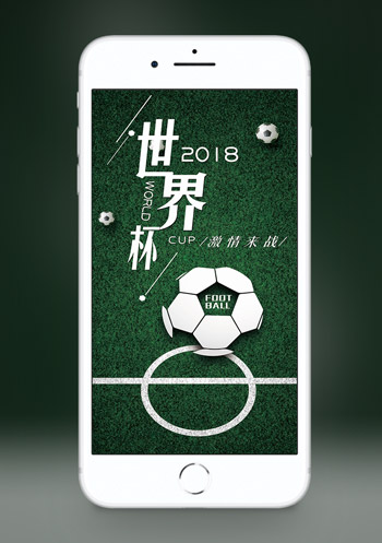 2018俄罗斯世界杯H5手机版海报设计