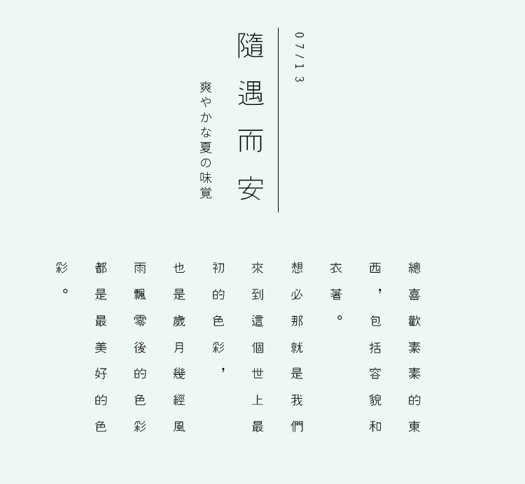 古风书法艺术字体排版设计（附字体）