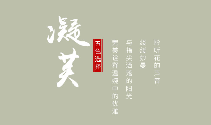 古风书法艺术字体排版设计（附字体）