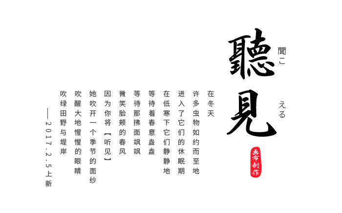 古风书法艺术字体排版设计（附字体）