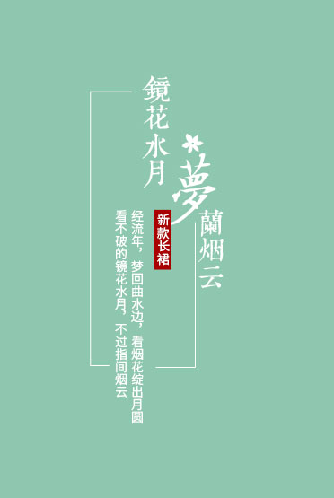 古风书法艺术字体排版设计（附字体）