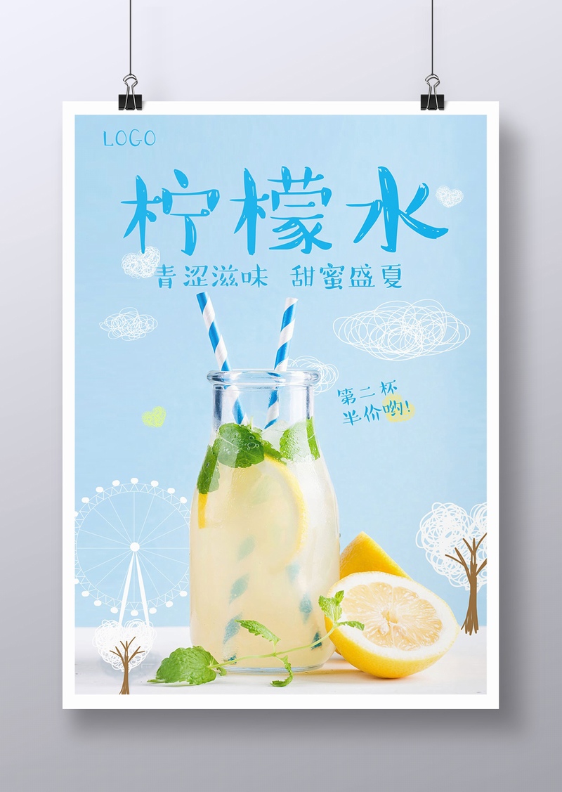 夏日鲜榨果汁柠檬水饮料广告