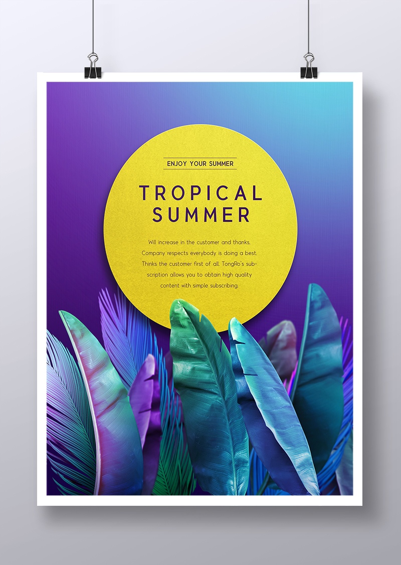 夏季热带植物新品上新海报模板