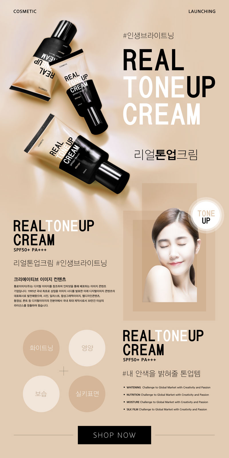 韩国高端化妆品首页模板