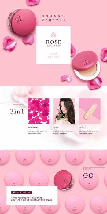 韩国高端化妆品首页模板