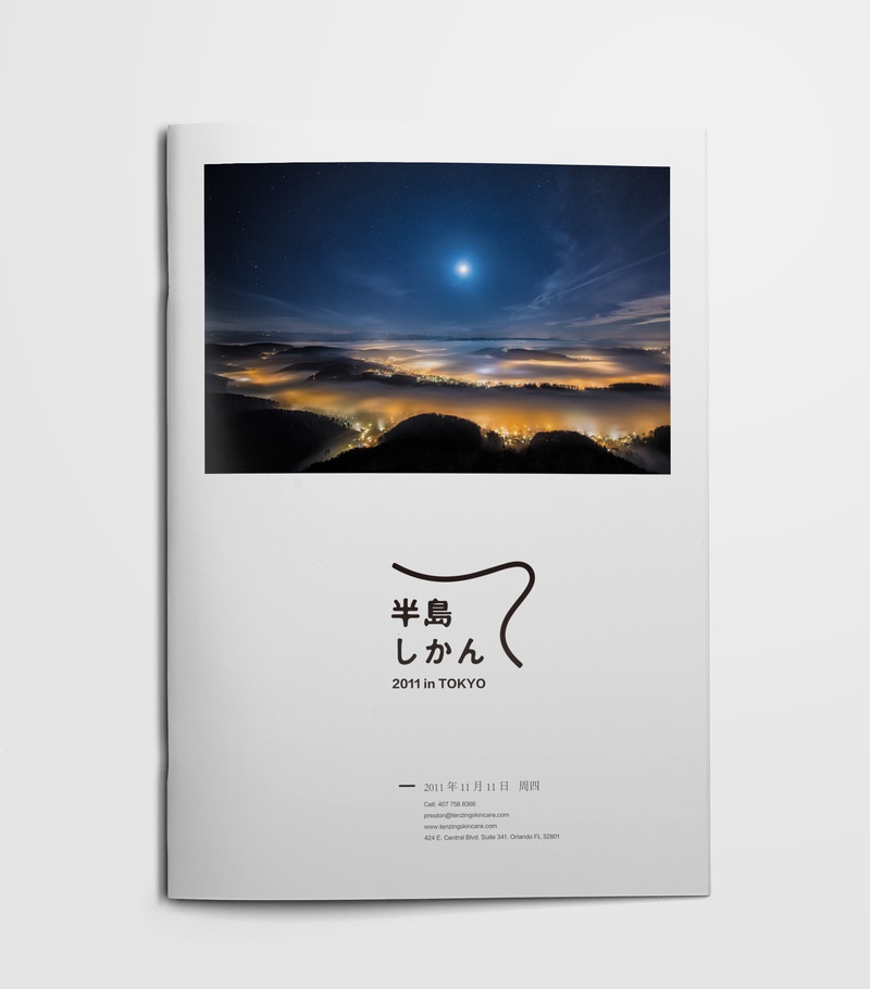 日本极简风企业画册封面展示样机模板