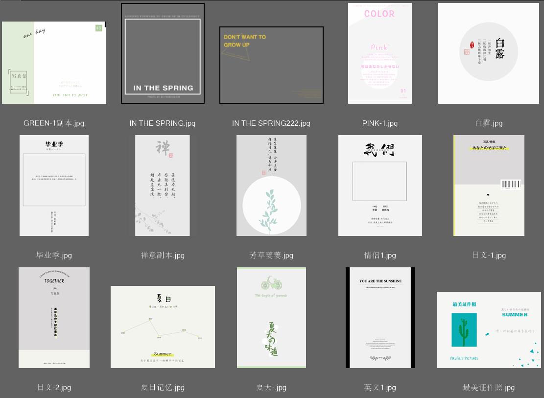 小清新日系文艺文字排版设计178款+497款字体