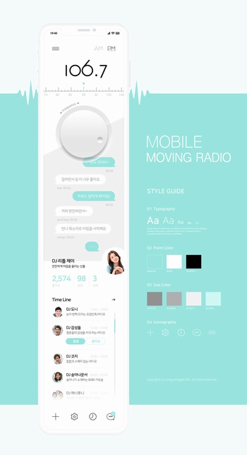 手機端收音機app長頁面設計效果展示