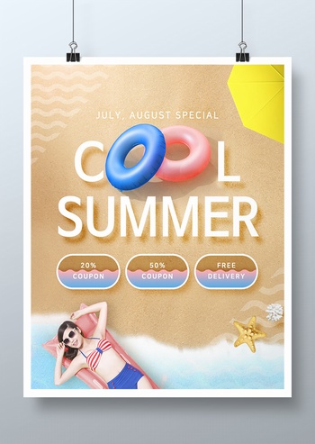 夏季海滩沙滩促销海报设计