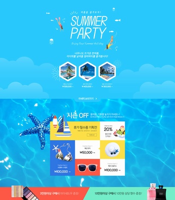 夏季蓝色酷爽电商活动页面设计