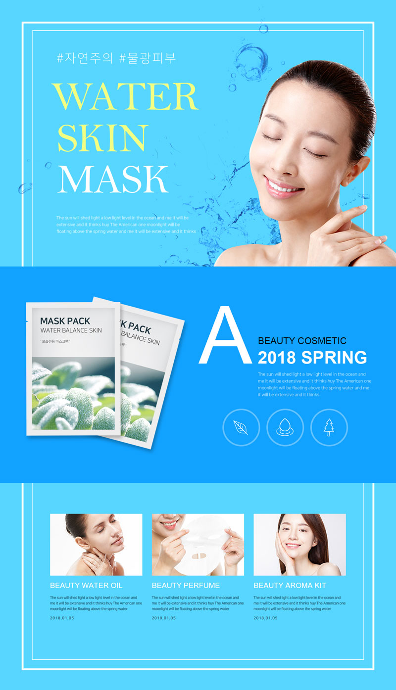 美容养颜护肤化妆品广告网页设计模板