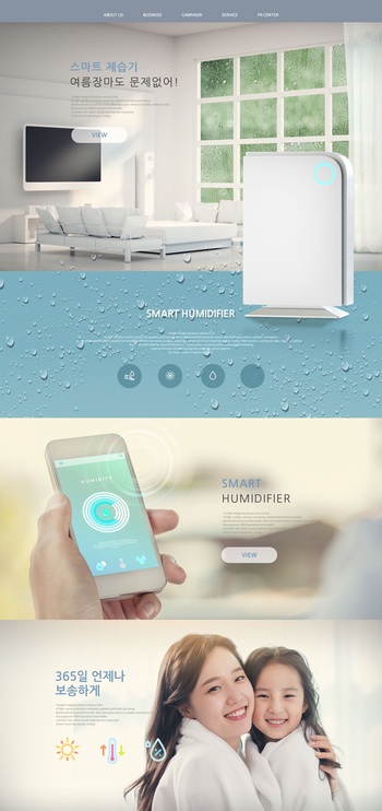 app智能掌控加濕器網頁設計模板